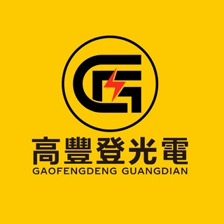 高豐登光電 Logo